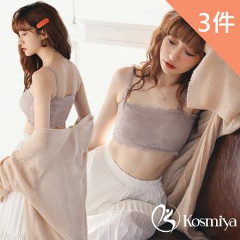 【Kosmiya】3件組 法式一字蕾絲罩杯背心/女內衣/無鋼圈內衣/小可愛/背心/Bratop/內搭(3色可選/均碼)