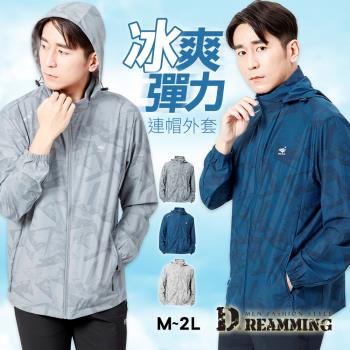 【Dreamming】迷彩印花冰絲涼感彈力連帽外套 親膚 降溫(共三色)