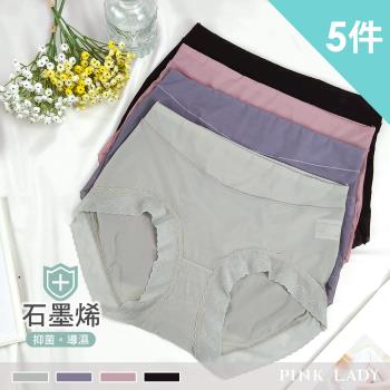 【PINK LADY】5件組 石墨烯 抑菌導濕 防勾紗吸濕彈力涼爽包臀 中腰內褲(導濕速乾/輕薄透氣/寬褲頭/蕾絲) 8821