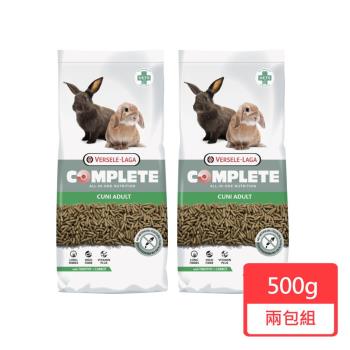 【Versele 凡賽爾】全方位完整寵兔 成兔飼料 500g/包;兩包組