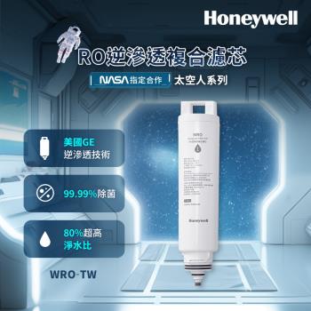 美國Honeywell RO逆滲透複合濾芯 MRO-TW