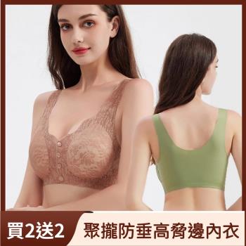 4件組【Aosimane 奧斯曼】花漾蕾絲前扣式無鋼圈內衣/無痕內衣/哺乳內衣/孕哺內衣/全包覆/高脅邊/集中提托(顏色隨機)