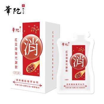 華陀扶元堂 紅豆荷葉代謝飲1盒組(10包/盒;35ml/包)