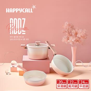 【韓國HAPPYCALL】IH白陶ADDZ鍛造不沾鍋三鍋四件組-櫻花粉(20cm雙耳湯鍋/鍋蓋/22cm萬用鍋/24cm深平底鍋)