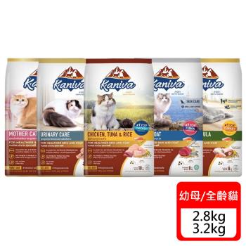 Kaniva 卡咪哇 幼母/全齡貓/高齡貓飼料 2.8kg / 3.2kg X 1包