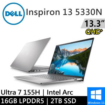 DELL Inspiron 13-5330N-R3808STW-SP1 13吋 銀(Intel Ultra 7 155H/16G/2TB)特仕筆電