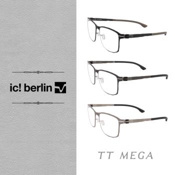 【ic! berlin】TT MEGA 鈦輕盈系列 光學眼鏡 德國薄鋼眼鏡 公司貨