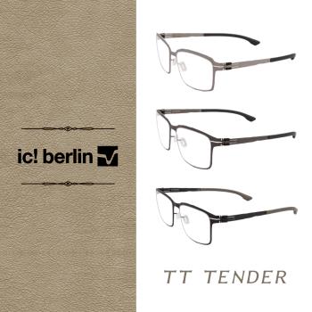 【ic! berlin】TT TENDER 鈦輕盈系列 光學眼鏡 德國薄鋼眼鏡 公司貨