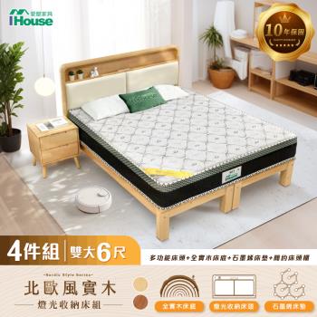 【IHouse】北歐實木路易強化版 雙大6尺床組 4件組(907床頭+床底+石墨烯墊+床頭櫃)