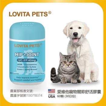 LOVITA PETS 愛維他 寵物關節舒活膠囊