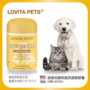 LOVITA PETS 愛維他寵物 晶亮護眼膠囊