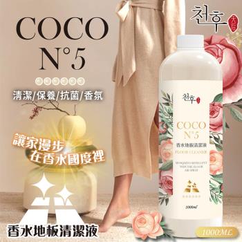 【天后】 COCO5香水地板清潔液1000ml-3瓶入