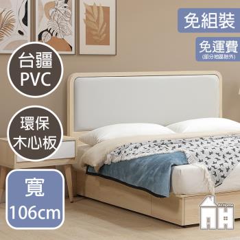 【AT HOME】星也3.5尺秋楓床頭片