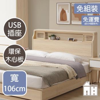 【AT HOME】星也3.5尺秋楓掀式床頭箱