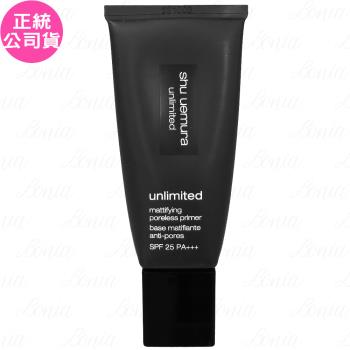 Shu uemura 植村秀 無極限控油妝前乳 SPF25 PA+++(30ml)(公司貨)