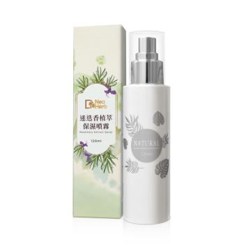 【紐歐博】迷迭香植萃保濕噴霧(120mL/瓶)X (1瓶)