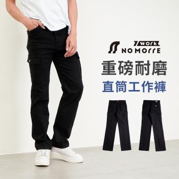 【NoMorre】工作褲 耐磨工作褲 30-40腰 側袋工作褲 厚磅耐磨彈力布料 親膚透氣 黑色 台灣現貨 #3832