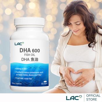 【LAC利維喜】DHA600魚油膠囊60顆(DHA/思緒靈活/孕媽咪指定)