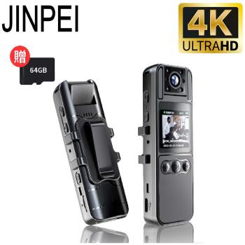 【JINPEI 錦沛】4K Ultra HD 解析度、紅外線夜視、微型攝影機 、密錄器、自行車 機車行車紀錄 (贈64GB) JS-06B-2