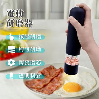 Beautylife 電動研磨器  自動研磨 電池款 黑胡椒海鹽香料研磨 陶瓷磨芯 MG705