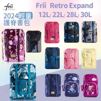 挪威Frii - Retro 22L/28L/30L Expand 22L 輕量護脊書包後背包（贈品隨機）保固一年