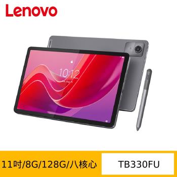 (原廠觸控筆組) Lenovo 聯想 Tab M11 TB330FU 11吋平板電腦 (WIFI版/8G/128G)