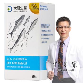 大研生醫 EPA 1200 頂級魚油軟膠囊(90粒)