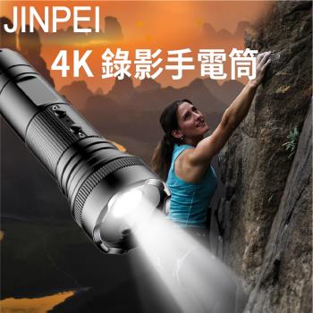 【JINPEI 錦沛】4K Ultra HD畫質、機車、自行車行車記錄器、登山露營　手電筒功能 (贈64GB ) JD-04BM-4K