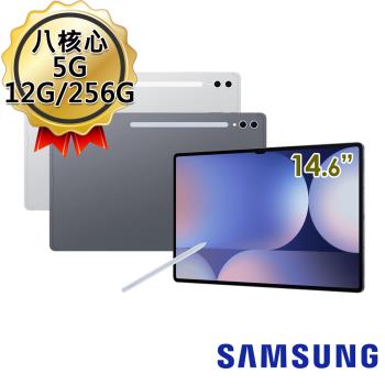  (送1000好禮組)三星 Samsung Galaxy Tab S10 Ultra 5G X926 14.6吋 12G/256G 平板電腦