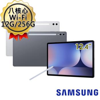  (送2000好禮組)三星 Samsung Galaxy Tab S10+ Wi-Fi X820 12.4吋 12G/256G 平板電腦