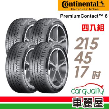 【馬牌 】輪胎馬牌 PC6-2154517吋四入組 送安裝+四輪定位(車麗屋)
