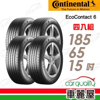 【馬牌 】 輪胎馬牌 ECO6-1856515吋 四入組 送安裝+四輪定位(車麗屋)
