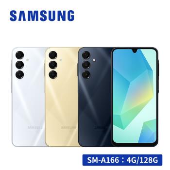 (保貼好禮組)Samsung Galaxy A16 5G (4G/128G) 智慧型手機