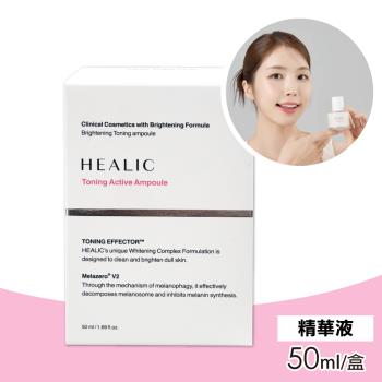 【HEALIC】水潤亮白爽膚精華液 50ml/盒