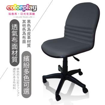 【Color Play日光生活館】L型沙暴電腦椅(黑皮)