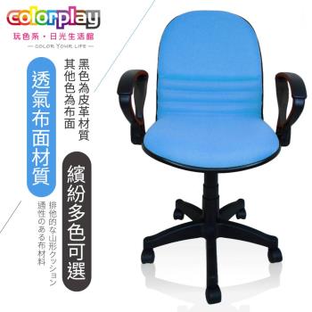 【Color Play日光生活館】L型沙暴扶手電腦椅(黑皮)