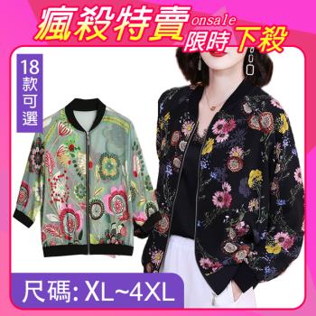 【韓國K.W.】一日爆殺價↘換季防曬輕薄透氣外套-A組(防曬外套 涼感外套 短外套)