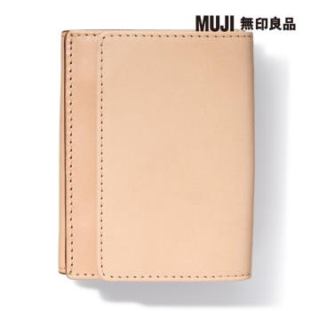 義大利滑革三折皮夾 原色【MUJI 無印良品】