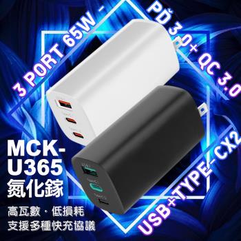 SHOWHAN 65W 三孔 氮化鎵快充充電器 MCK-U365