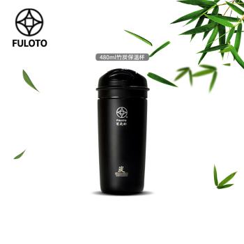 FULOTO婦樂透 遠紅外線全炭百歲鍋-480ml竹炭保溫杯