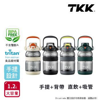 【TKK】美國進口Tritan戶外攀峰 手提+背帶 直飲+吸管大容量 運動水壺1200ML(附背帶)-任選