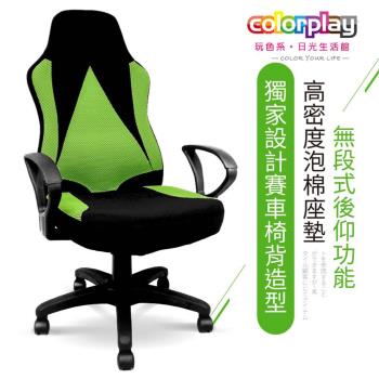 【Color Play日光生活館】藍寶堅尼Lamborghini電腦椅(六色)