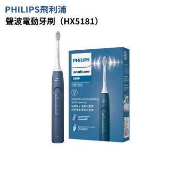 Philips 飛利浦HX5181電動牙刷