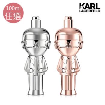 Karl Lagerfeld卡爾·拉格斐 時尚大帝·流光金/極光銀男女淡香精100ml-任選 (專櫃公司貨)