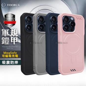 VOORCA iPhone 15 Pro 6.1吋 軍規鎧甲 N52防摔磁吸手機保護殼