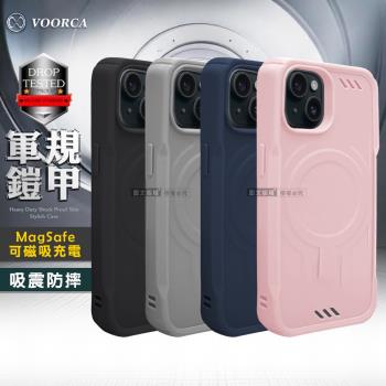 VOORCA iPhone 15 Plus 6.7吋 軍規鎧甲 N52防摔磁吸手機保護殼