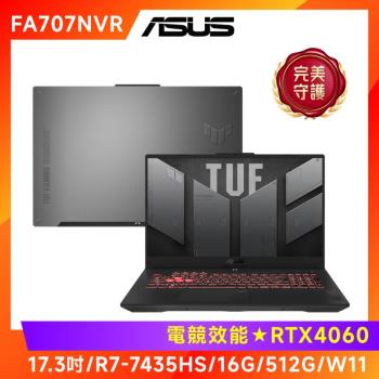 ASUS TUF Gaming F17 17吋電競筆電 R7-7435HS/16G/512G/RTX4060/FA707NVR-0022B7435HS