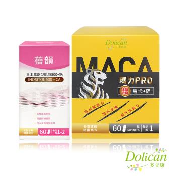 (1+1組)【多立康】瑪力PRO-MACA馬卡鋅膠囊(60粒/盒)*1盒+蓓韻-肌醇鈣(60粒/盒)*1盒