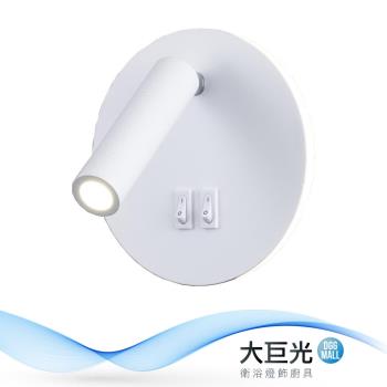 【大巨光】現代風 9W 內建LED 壁燈(BM-51923)