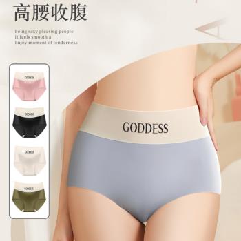 5件組【Aosimane 奧斯曼】裸感無痕收腹提臀內褲/中腰內褲/收腹提臀(顏色隨機)